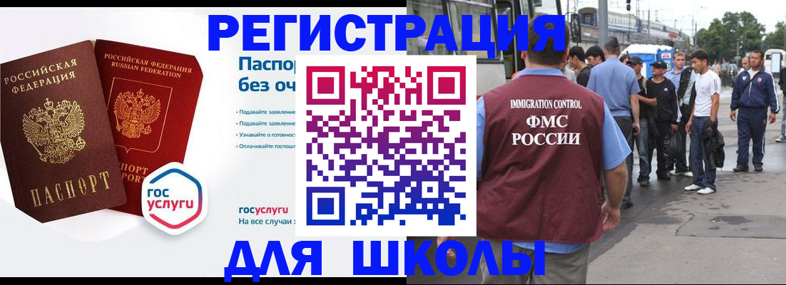 временная регистрация в Комсомольске-на-Амуре