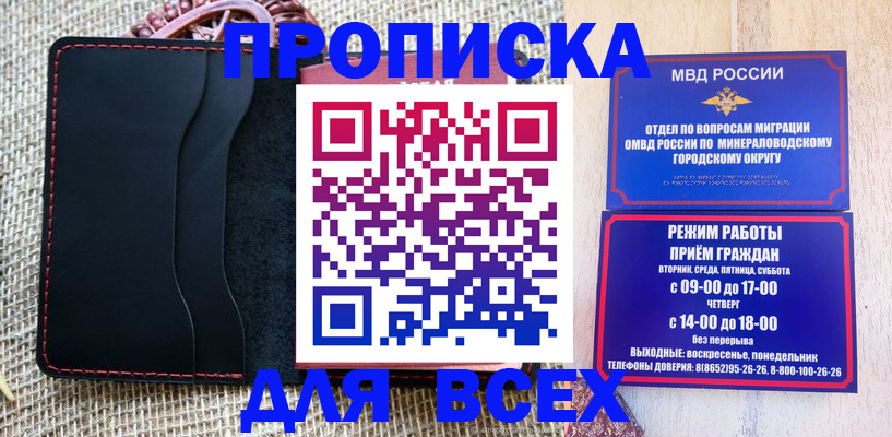 временная регистрация надежно в Комсомольске-на-Амуре