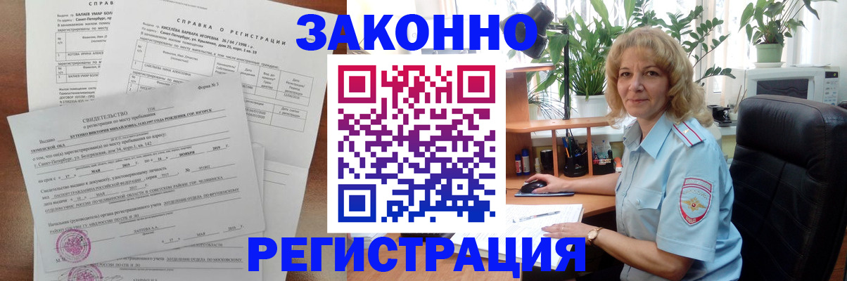 где прописаться в Комсомольске-на-Амуре