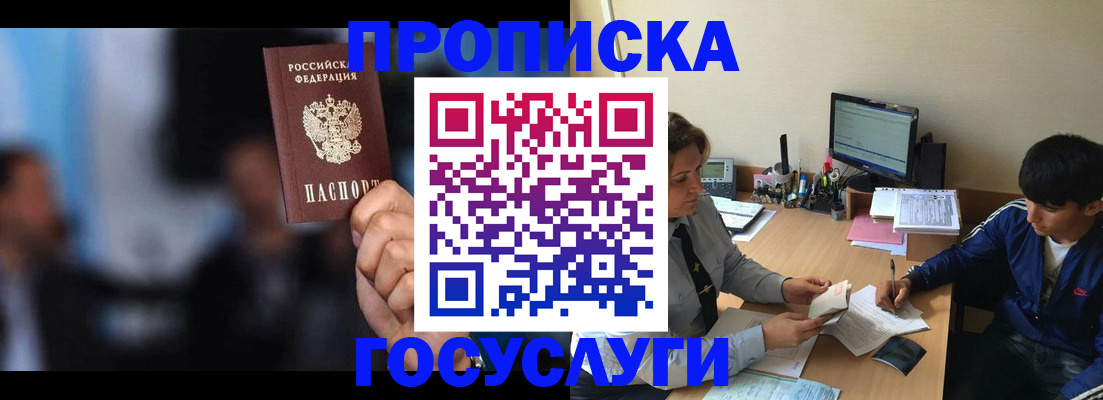временная регистрация госуслуги в Комсомольске-на-Амуре