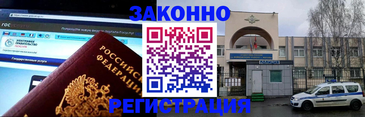временная регистрация поиск в Комсомольске-на-Амуре