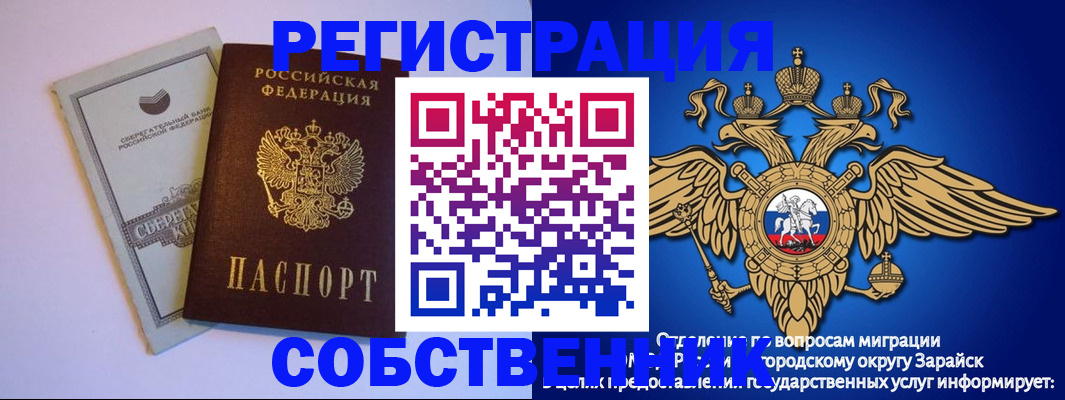 прописка в Комсомольске-на-Амуре