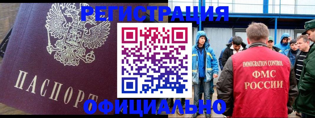 прописка для школы в Комсомольске-на-Амуре